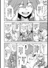 女スパイを捕まえて焦らし責め拷問にかけよう！試し読み8ページ