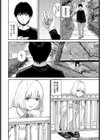 結い橋試し読み2ページ
