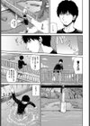結い橋試し読み3ページ