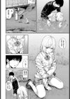結い橋試し読み4ページ