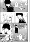 結い橋試し読み5ページ