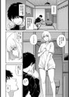 結い橋試し読み6ページ