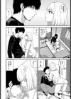 結い橋試し読み8ページ