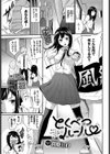 とくべつルール試し読み1ページ