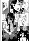 とくべつルール試し読み2ページ