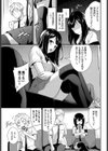 とくべつルール試し読み3ページ