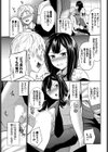 とくべつルール試し読み7ページ