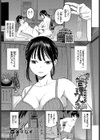 感じて！管理人さん試し読み1ページ
