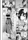 感じて！管理人さん試し読み2ページ