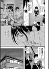 感じて！管理人さん試し読み3ページ