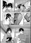 感じて！管理人さん試し読み4ページ