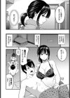 感じて！管理人さん試し読み6ページ