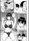 感じて！管理人さん試し読み7ページ