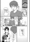 静奈ちゃんと僕試し読み1ページ