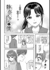 静奈ちゃんと僕試し読み2ページ