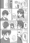 静奈ちゃんと僕試し読み3ページ