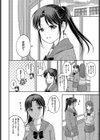 静奈ちゃんと僕試し読み4ページ