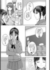 静奈ちゃんと僕試し読み5ページ