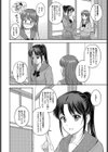 静奈ちゃんと僕試し読み6ページ