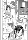 静奈ちゃんと僕試し読み8ページ