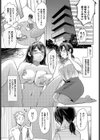 週末ももいろLIVE試し読み5ページ