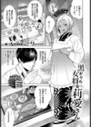黒ギャル女将の莉愛さん試し読み1ページ