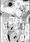黒ギャル女将の莉愛さん試し読み2ページ