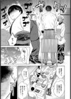 黒ギャル女将の莉愛さん試し読み3ページ