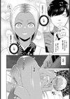 黒ギャル女将の莉愛さん試し読み4ページ