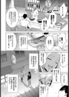 黒ギャル女将の莉愛さん試し読み6ページ