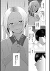 黒ギャル女将の莉愛さん試し読み7ページ