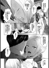 黒ギャル女将の莉愛さん試し読み8ページ
