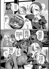 水晶玉に映るのは…試し読み8ページ