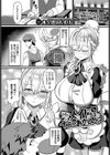 うちのメイドさんはナニかおかしい！？試し読み1ページ
