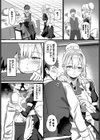 うちのメイドさんはナニかおかしい！？試し読み2ページ