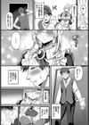 うちのメイドさんはナニかおかしい！？試し読み3ページ