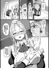 うちのメイドさんはナニかおかしい！？試し読み4ページ