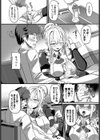 うちのメイドさんはナニかおかしい！？試し読み5ページ
