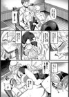 うちのメイドさんはナニかおかしい！？試し読み6ページ