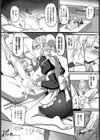 うちのメイドさんはナニかおかしい！？試し読み7ページ
