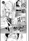 かたハメ試し読み3ページ