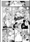 かたハメ試し読み6ページ