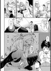かたハメ試し読み8ページ