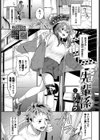 先輩係試し読み1ページ