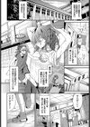 先輩係試し読み2ページ