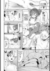 先輩係試し読み4ページ