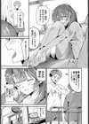 先輩係試し読み5ページ