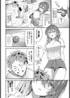 先輩係試し読み6ページ