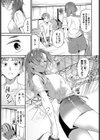 先輩係試し読み7ページ