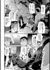 冒険しましょ試し読み2ページ